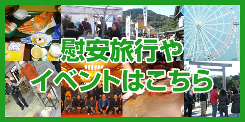イベントなどはこちらをクリック